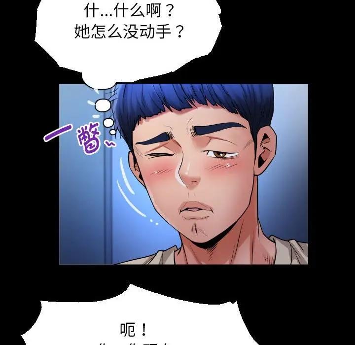 [Manhwa] A private ties Plot, mature woman wife#[86P]-80