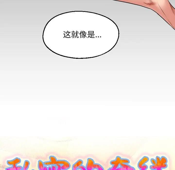 [Manhwa] A private ties Plot, mature woman wife#[86P]-9