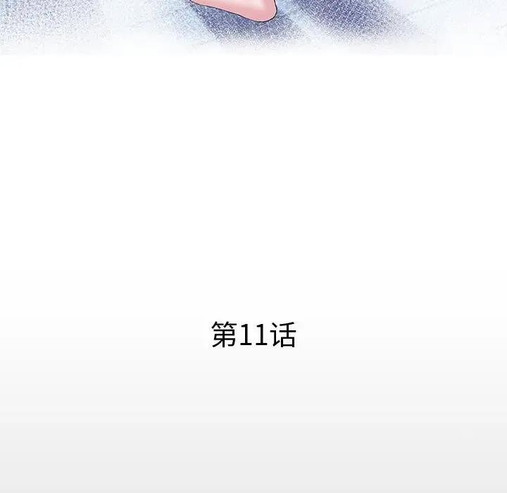 [Manhwa] A private ties Plot, mature woman wife#[90P]-12