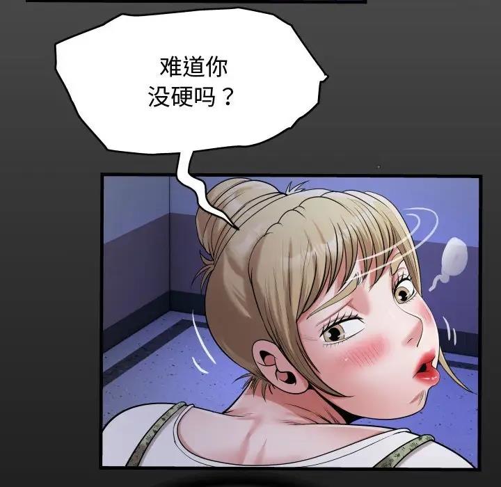 [Manhwa] A private ties Plot, mature woman wife#[90P]-16
