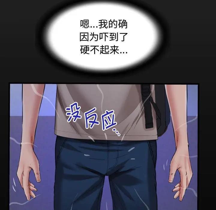 [Manhwa] A private ties Plot, mature woman wife#[90P]-17
