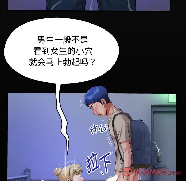 [Manhwa] A private ties Plot, mature woman wife#[90P]-18
