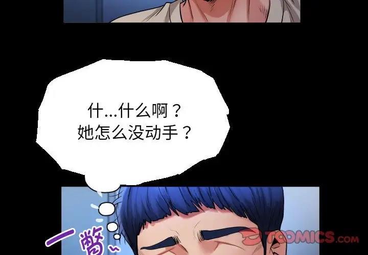 [Manhwa] A private ties Plot, mature woman wife#[90P]-2