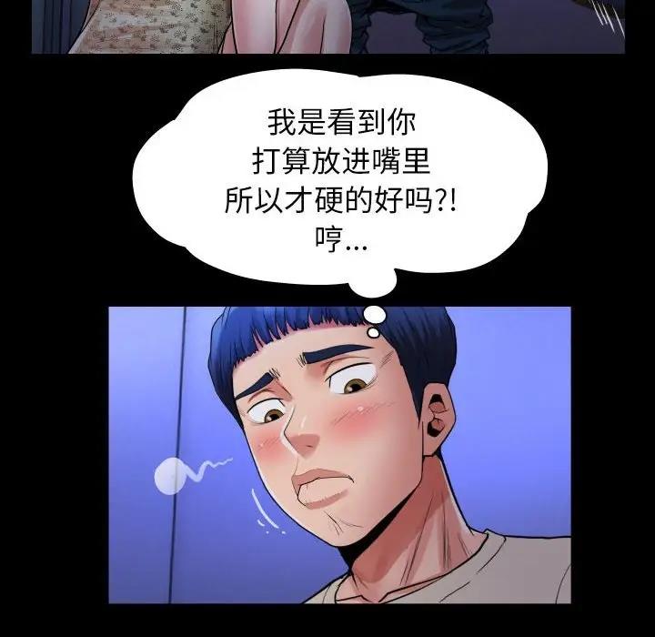 [Manhwa] A private ties Plot, mature woman wife#[90P]-24