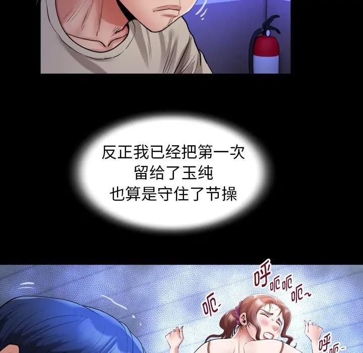 [Manhwa] A private ties Plot, mature woman wife#[90P]-27
