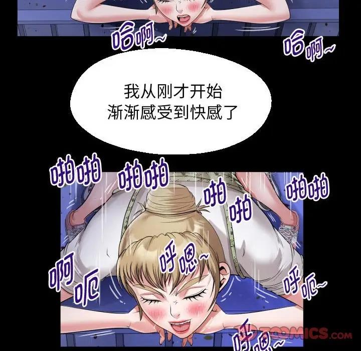 [Manhwa] A private ties Plot, mature woman wife#[90P]-50
