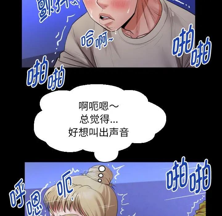 [Manhwa] A private ties Plot, mature woman wife#[90P]-59