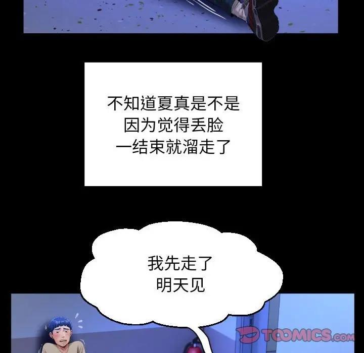 [Manhwa] A private ties Plot, mature woman wife#[90P]-74