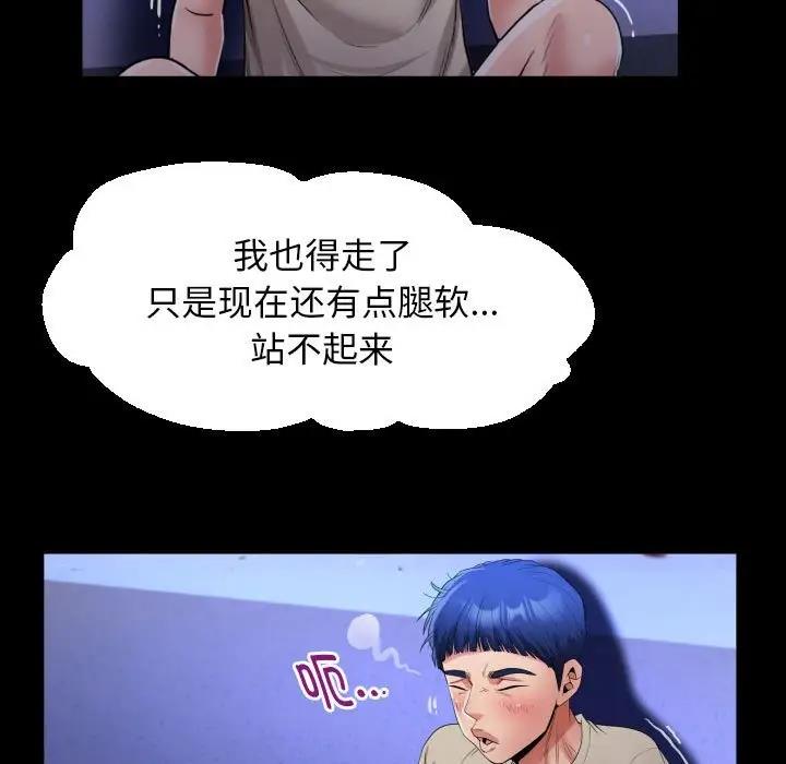 [Manhwa] A private ties Plot, mature woman wife#[90P]-77