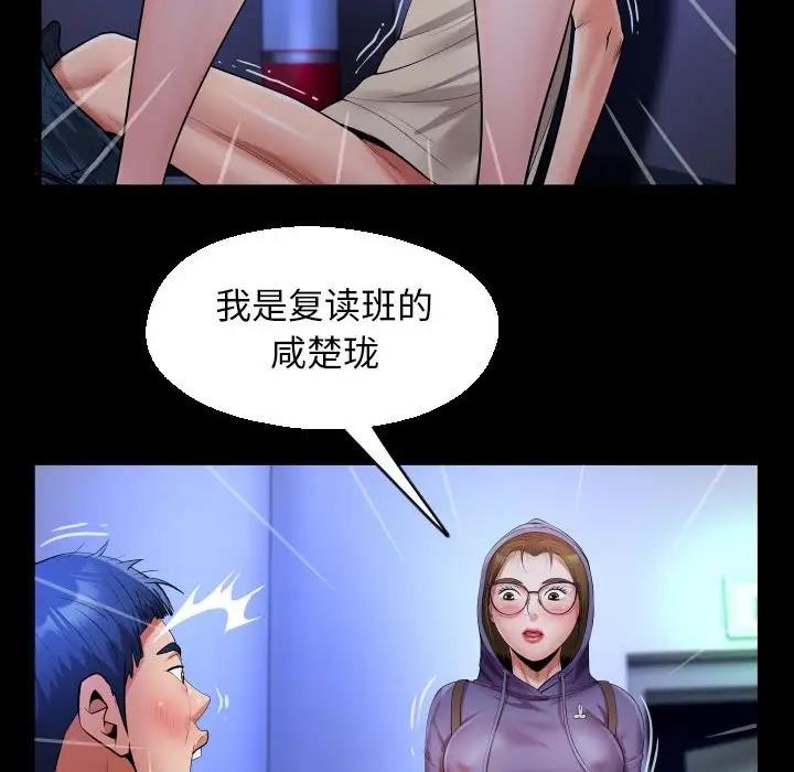 [Manhwa] A private ties Plot, mature woman wife#[90P]-80