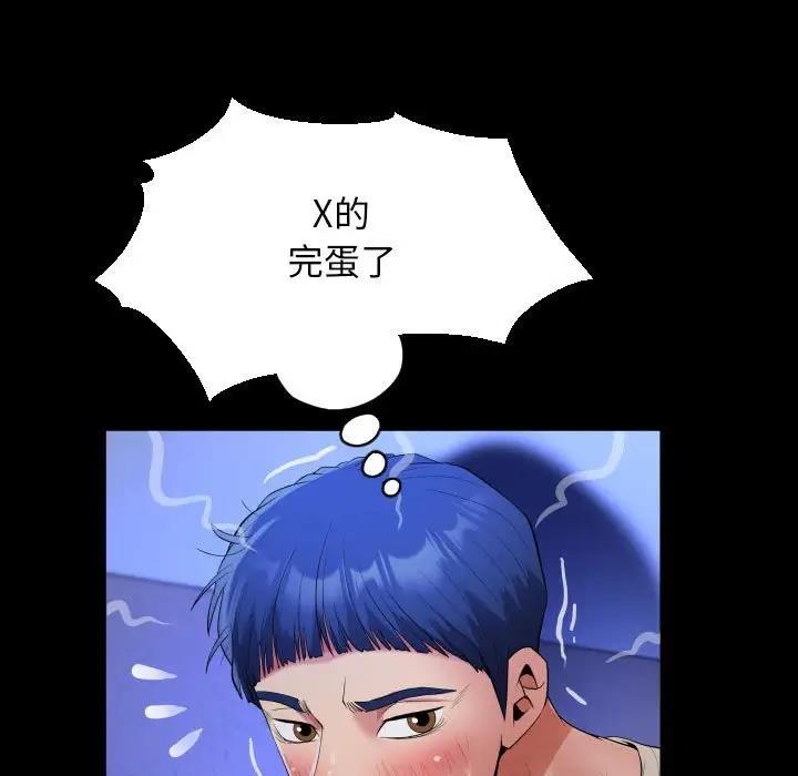 [Manhwa] A private ties Plot, mature woman wife#[90P]-83