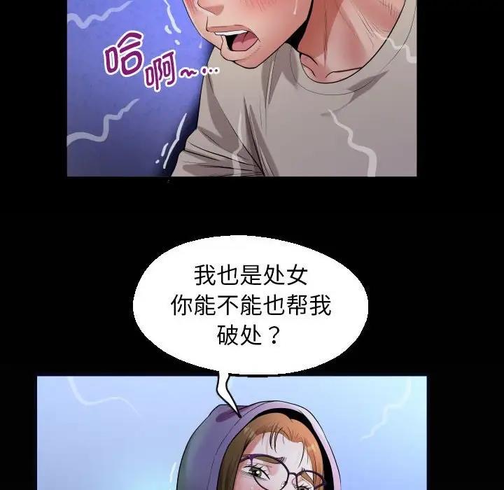[Manhwa] A private ties Plot, mature woman wife#[90P]-84