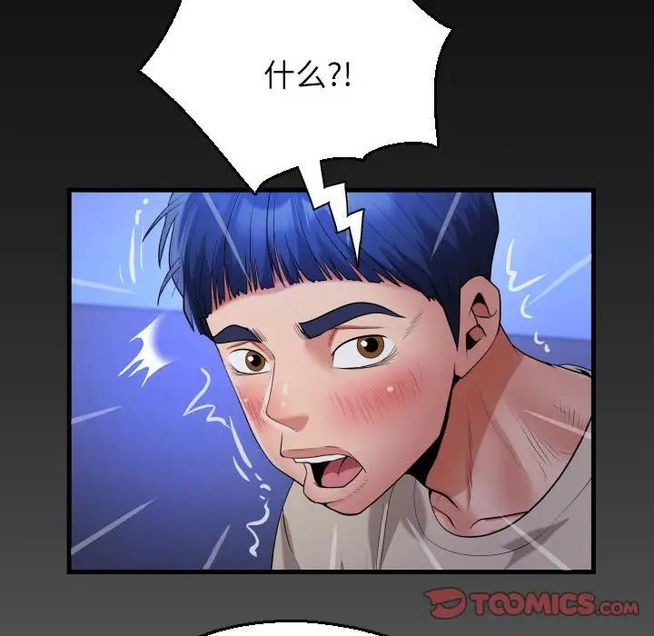 [Manhwa] A private ties Plot, mature woman wife#[90P]-86