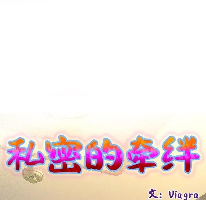 [Manhwa] A private ties Plot, mature woman wife#[90P]-9