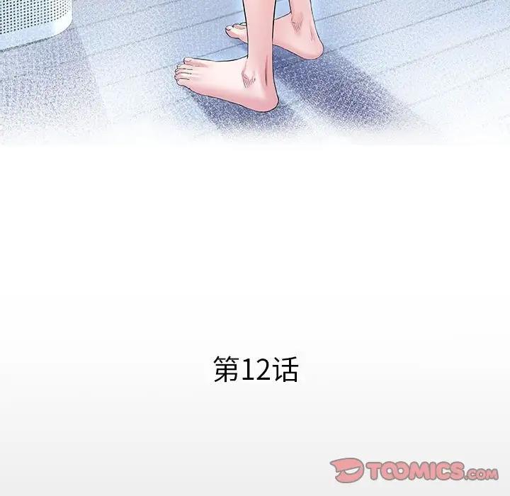 [Manhwa] A private ties Plot, mature woman wife#[88P]-12