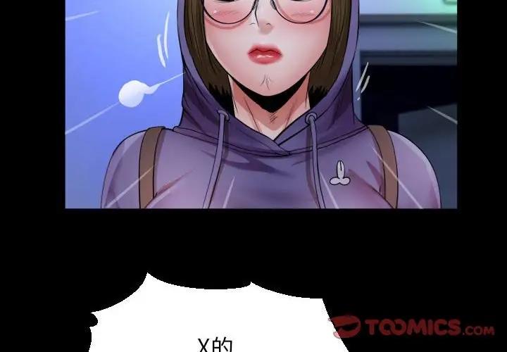 [Manhwa] A private ties Plot, mature woman wife#[88P]-2