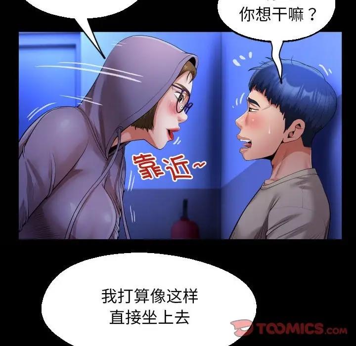 [Manhwa] A private ties Plot, mature woman wife#[88P]-22