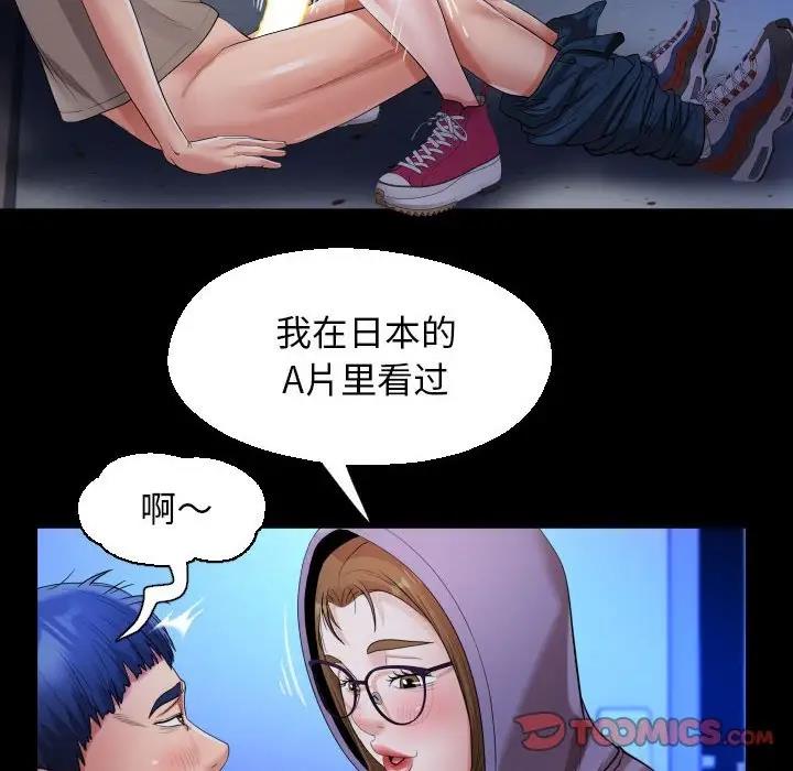 [Manhwa] A private ties Plot, mature woman wife#[88P]-24