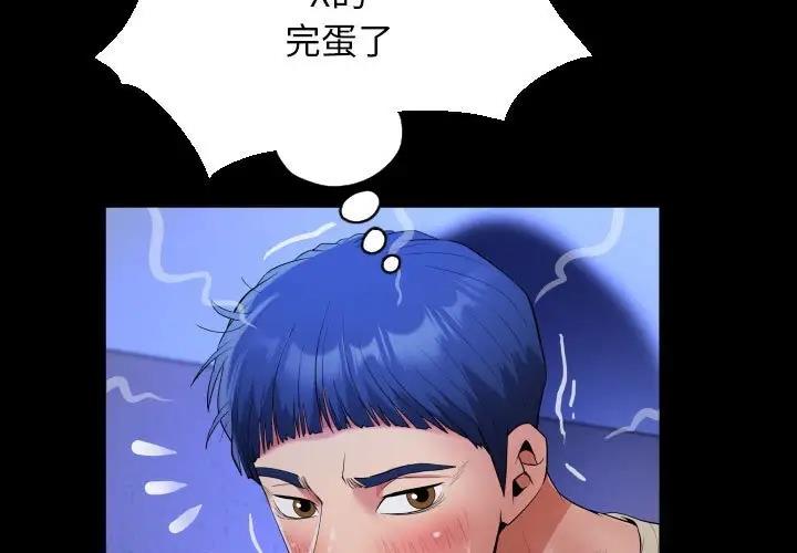 [Manhwa] A private ties Plot, mature woman wife#[88P]-3