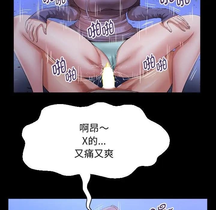 [Manhwa] A private ties Plot, mature woman wife#[88P]-35