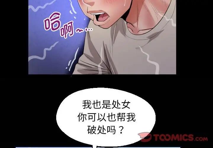 [Manhwa] A private ties Plot, mature woman wife#[88P]-4