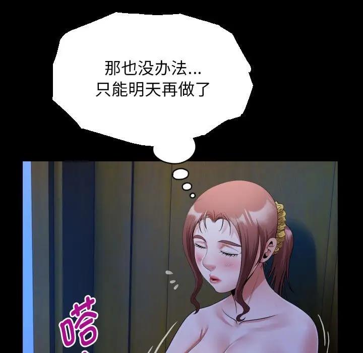 [Manhwa] A private ties Plot, mature woman wife#[88P]-69