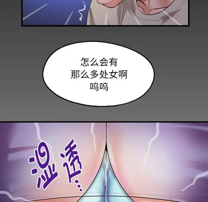[Manhwa] A private ties Plot, mature woman wife#[88P]-7