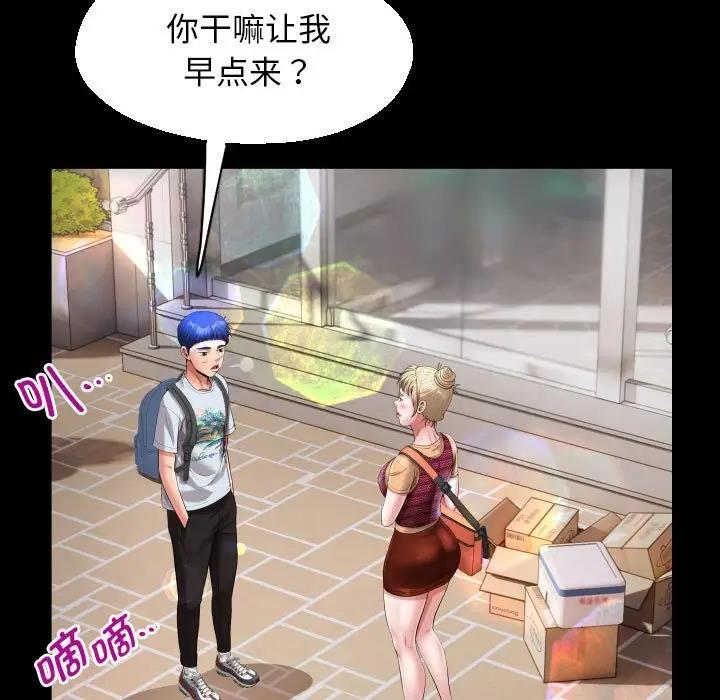 [Manhwa] A private ties Plot, mature woman wife#[88P]-73