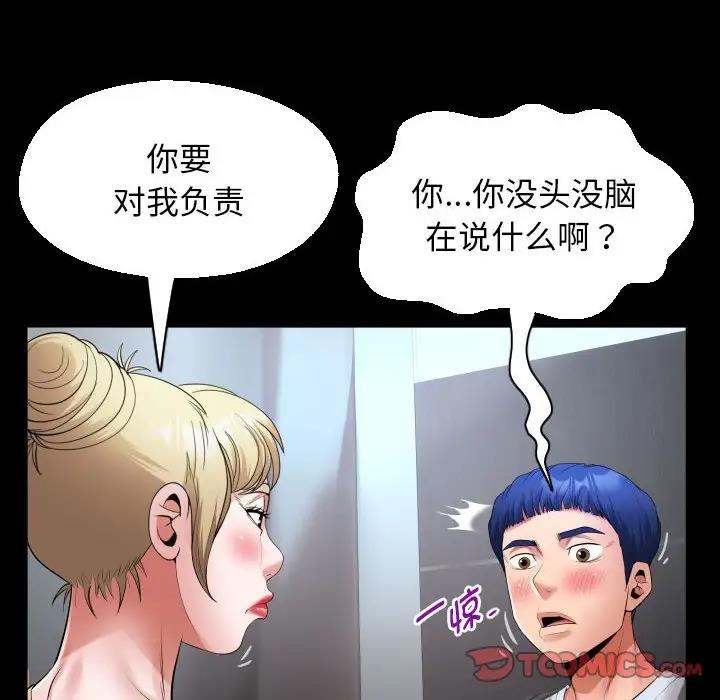 [Manhwa] A private ties Plot, mature woman wife#[88P]-78