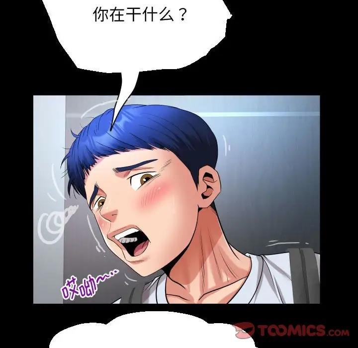 [Manhwa] A private ties Plot, mature woman wife#[88P]-82