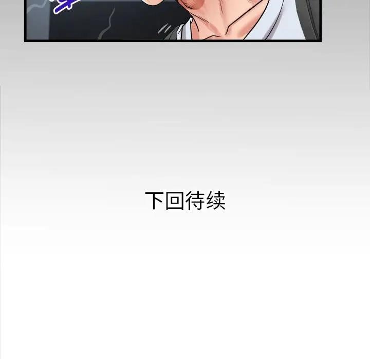 [Manhwa] A private ties Plot, mature woman wife#[88P]-87