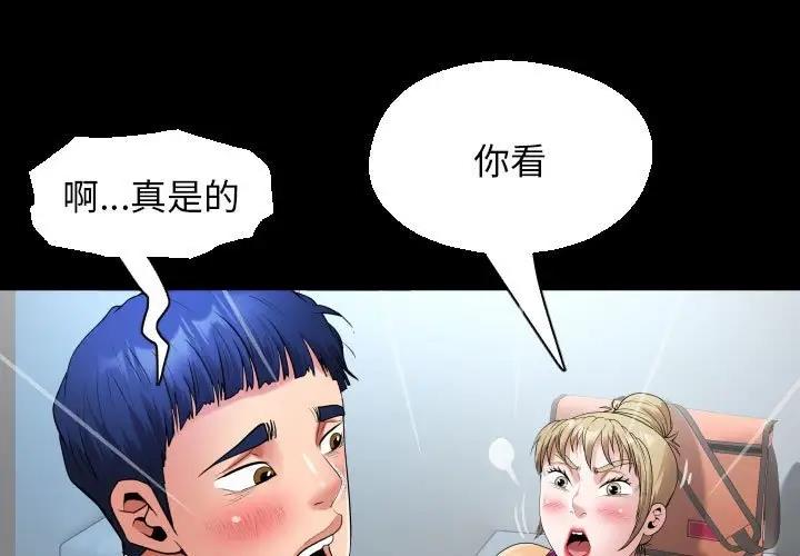 [Manhwa] A private ties Plot, mature woman wife#[90P]-1