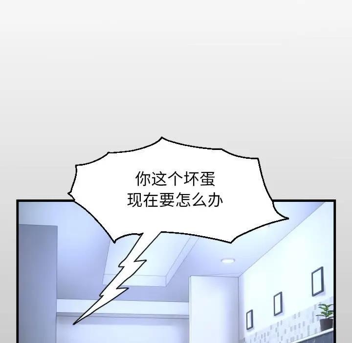 [Manhwa] A private ties Plot, mature woman wife#[90P]-13