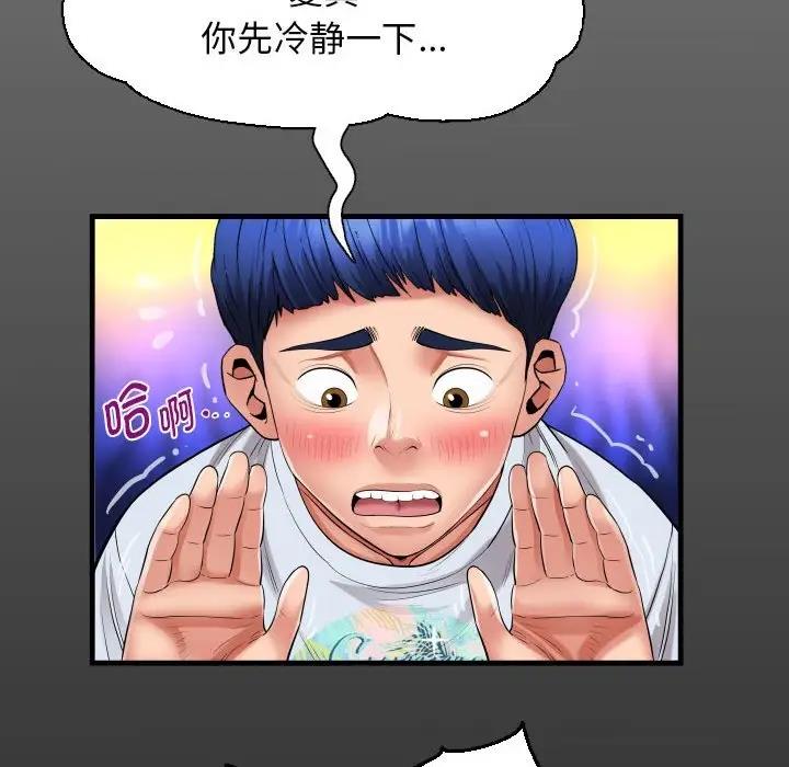 [Manhwa] A private ties Plot, mature woman wife#[90P]-16