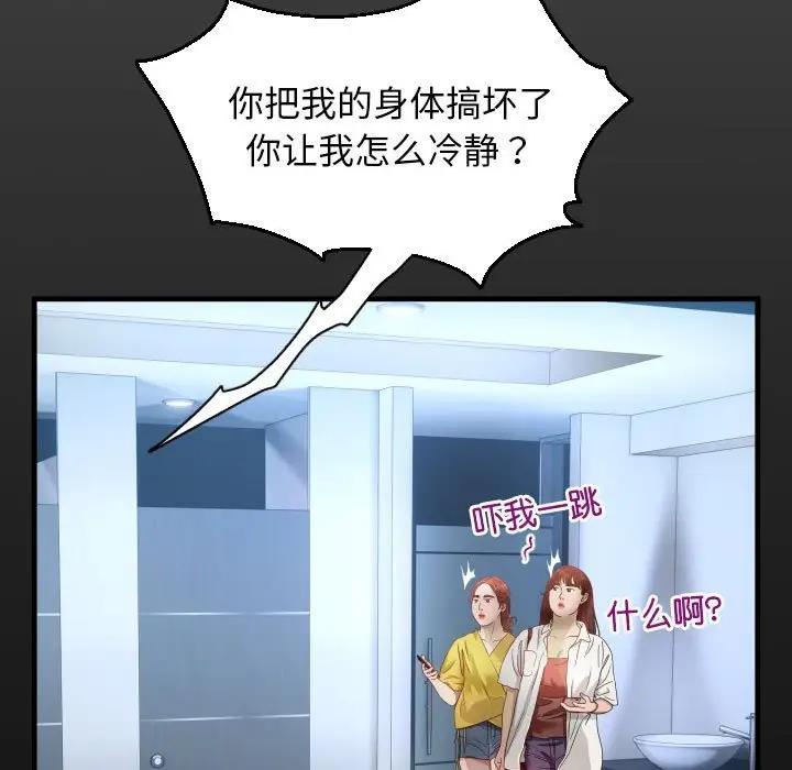 [Manhwa] A private ties Plot, mature woman wife#[90P]-17