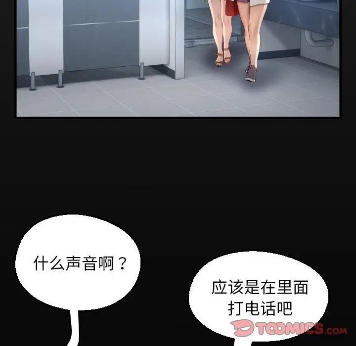 [Manhwa] A private ties Plot, mature woman wife#[90P]-18