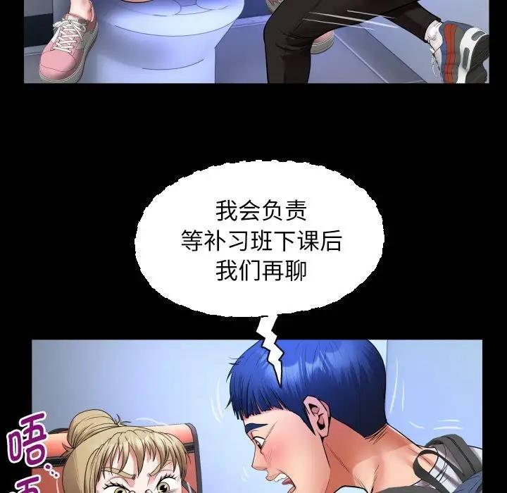[Manhwa] A private ties Plot, mature woman wife#[90P]-21