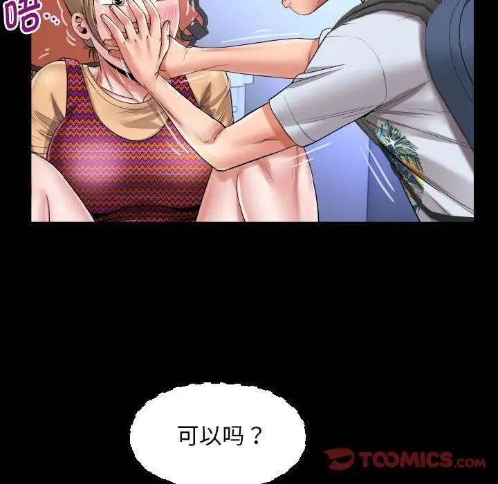 [Manhwa] A private ties Plot, mature woman wife#[90P]-22