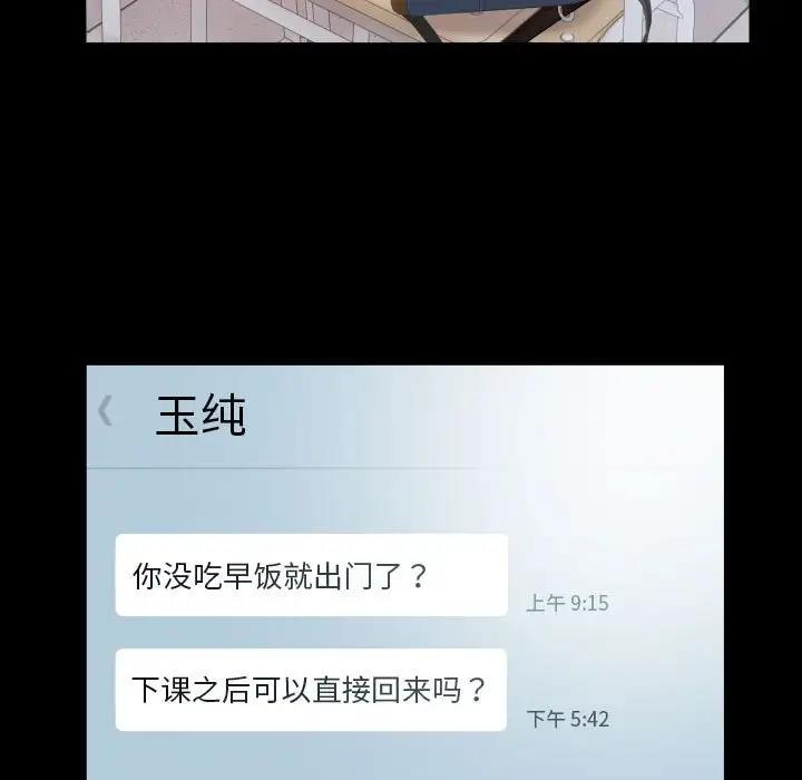 [Manhwa] A private ties Plot, mature woman wife#[90P]-27