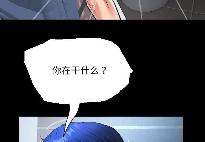[Manhwa] A private ties Plot, mature woman wife#[90P]-3