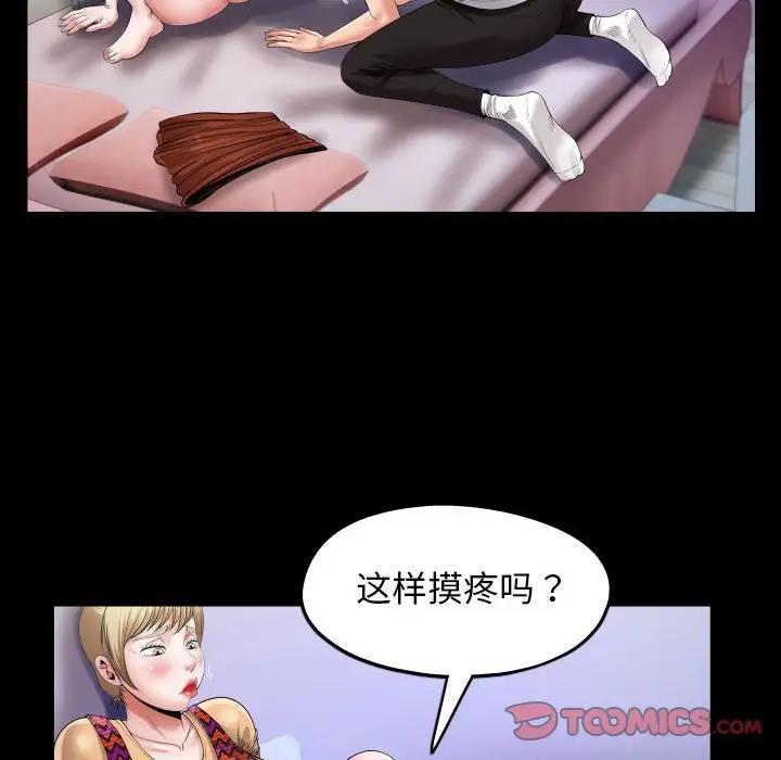[Manhwa] A private ties Plot, mature woman wife#[90P]-34