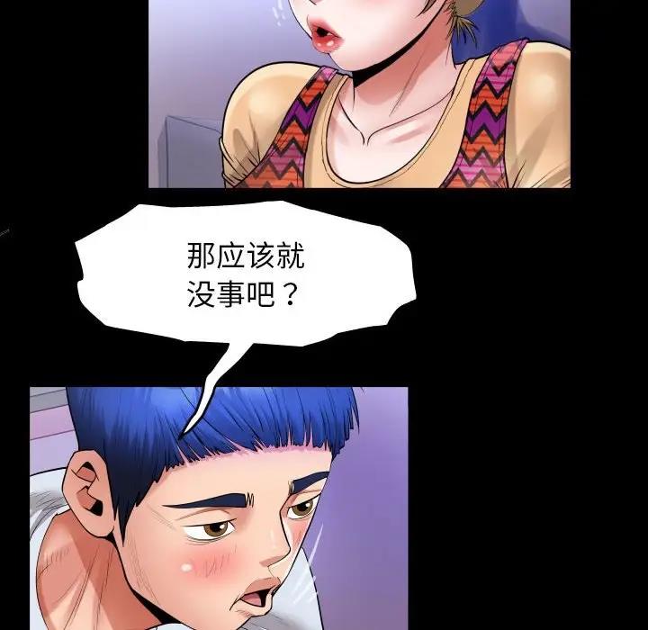 [Manhwa] A private ties Plot, mature woman wife#[90P]-36