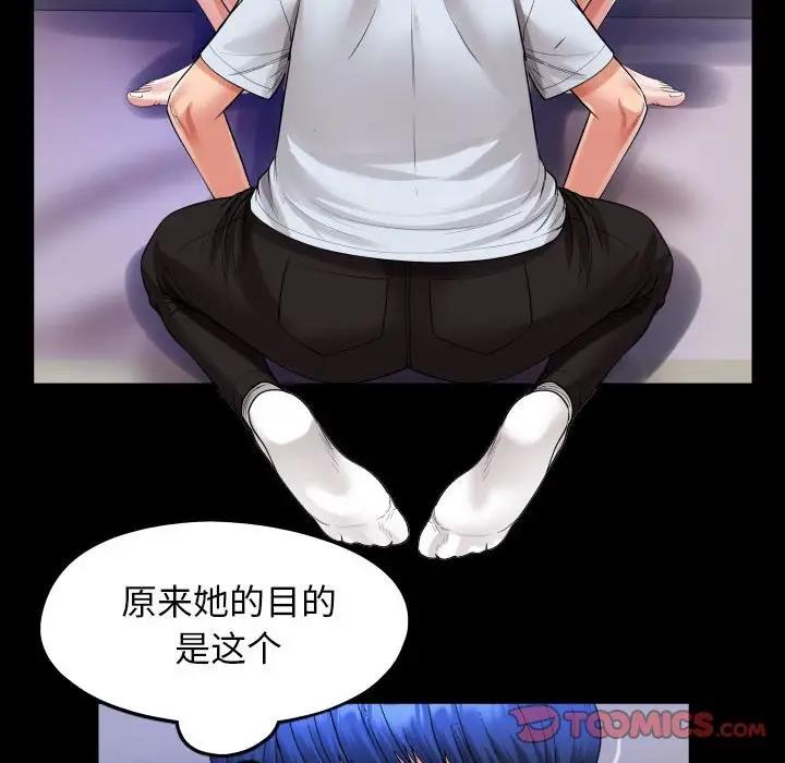 [Manhwa] A private ties Plot, mature woman wife#[90P]-38