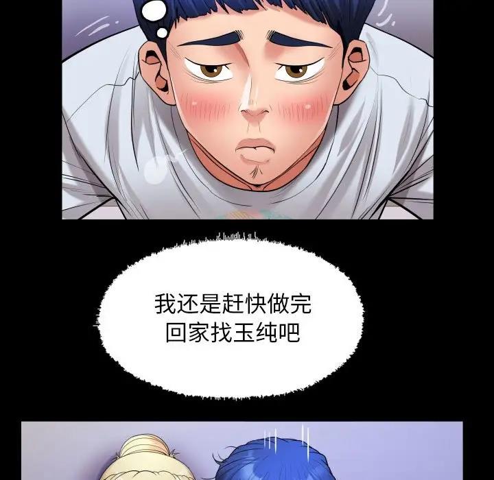 [Manhwa] A private ties Plot, mature woman wife#[90P]-39