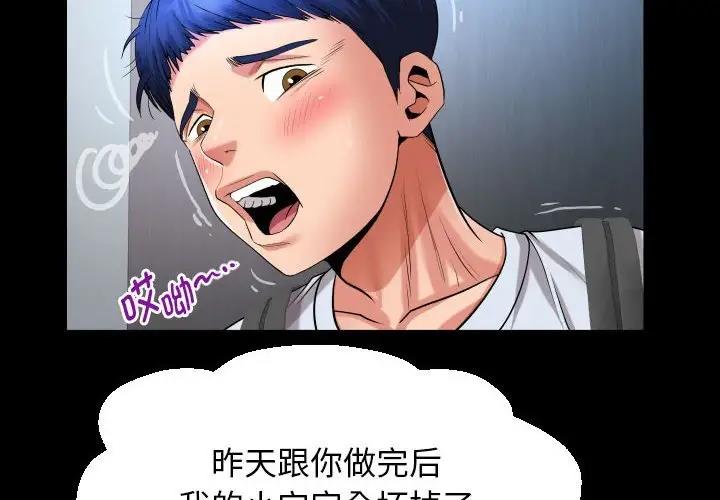 [Manhwa] A private ties Plot, mature woman wife#[90P]-4