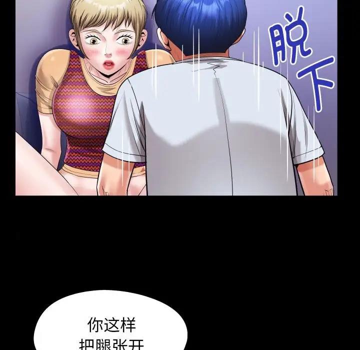 [Manhwa] A private ties Plot, mature woman wife#[90P]-40