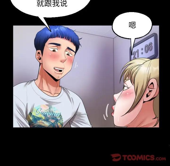[Manhwa] A private ties Plot, mature woman wife#[90P]-46