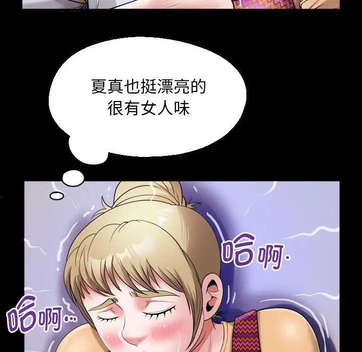 [Manhwa] A private ties Plot, mature woman wife#[90P]-51