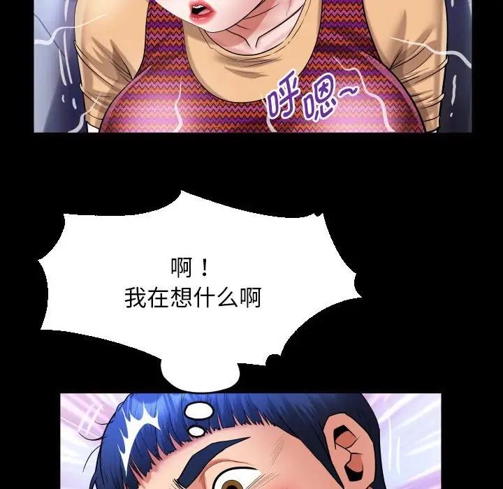 [Manhwa] A private ties Plot, mature woman wife#[90P]-52