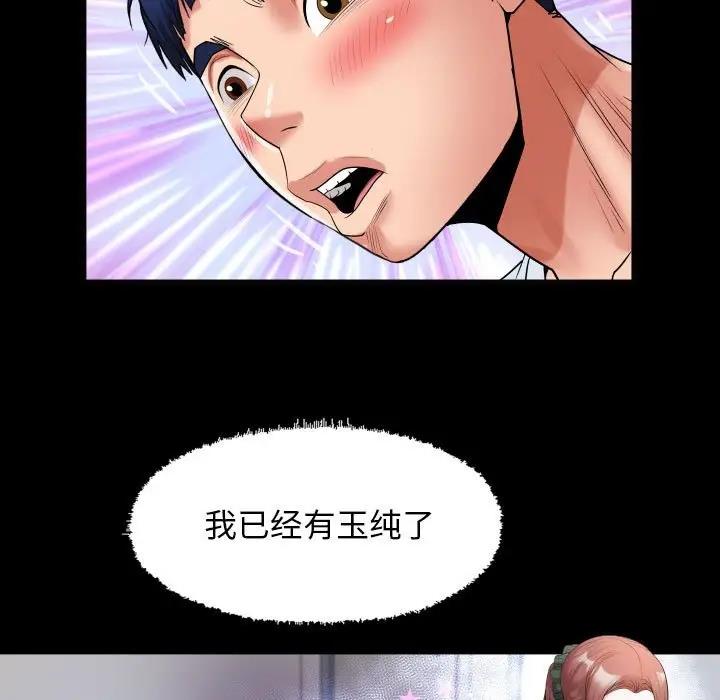 [Manhwa] A private ties Plot, mature woman wife#[90P]-53